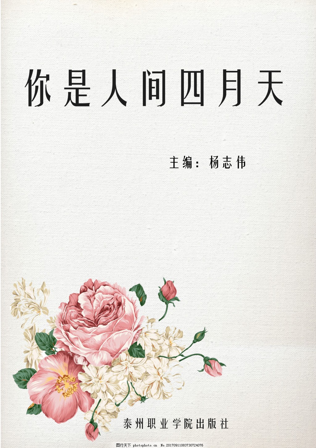 老中医spa全集